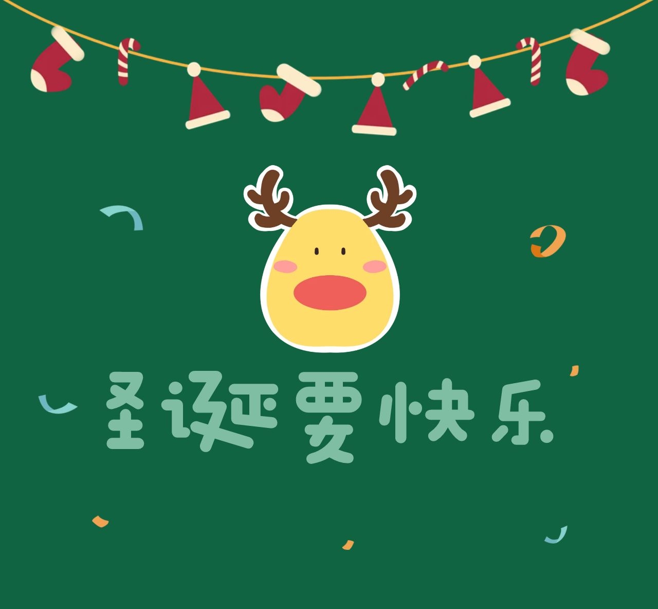 圣誕節(jié)，東莞齒輪減速機廠家寫給在乎的人